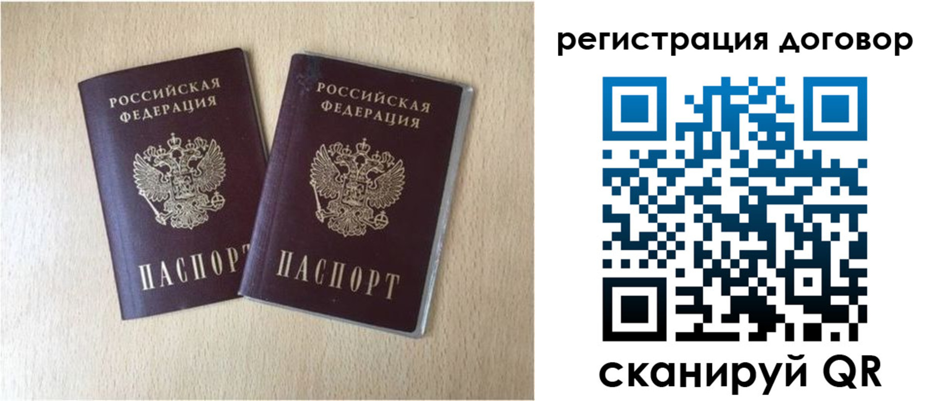 временная регистрация 2025 в Белорецке
